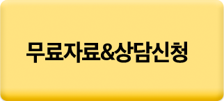 신청하기